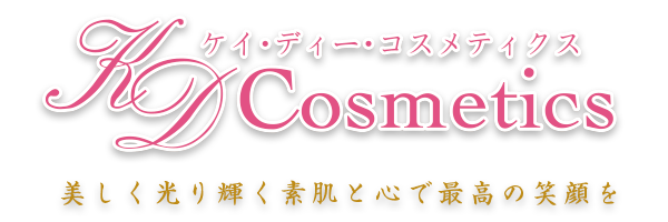 KDcosmetics/美しく光り輝く素肌と心で最高の笑顔を