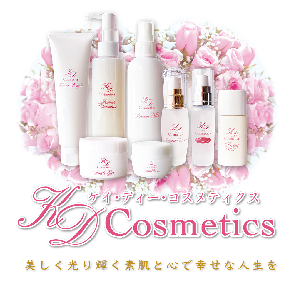 お肌にやさしい自然派基礎化粧品/ケイ・ディー・コスメティクス/KD